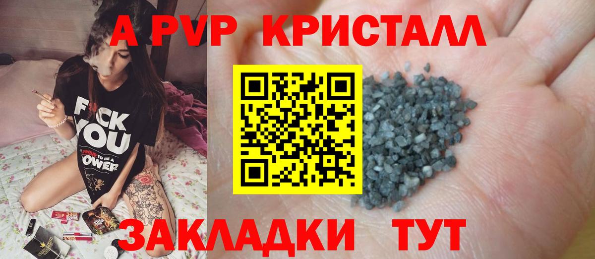 Алексеевка  A PVP СК КРИС  купить   A PVP Соль  Вход с VPN 