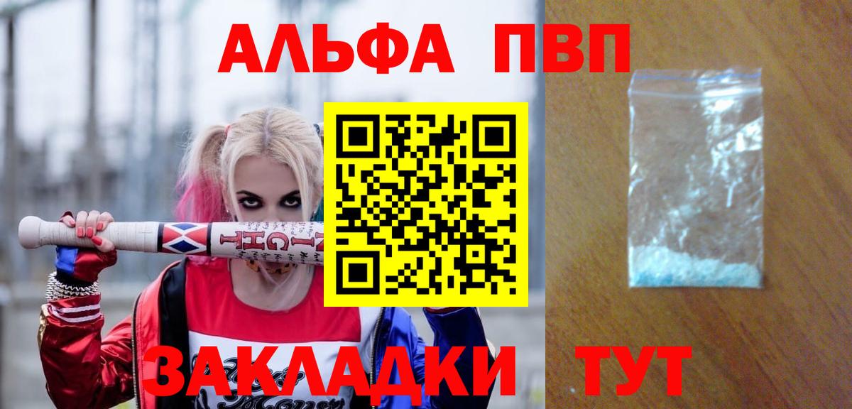 Алексеевка  Alfa_PVP СК  A PVP Crystall  Вход с VPN 