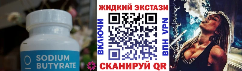 Бутират Butirat  Алексеевка 