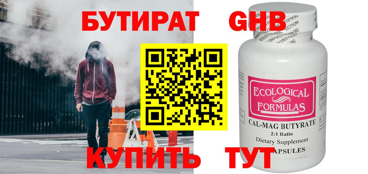 Алексеевка  Бутират бутик  Вход с VPN 