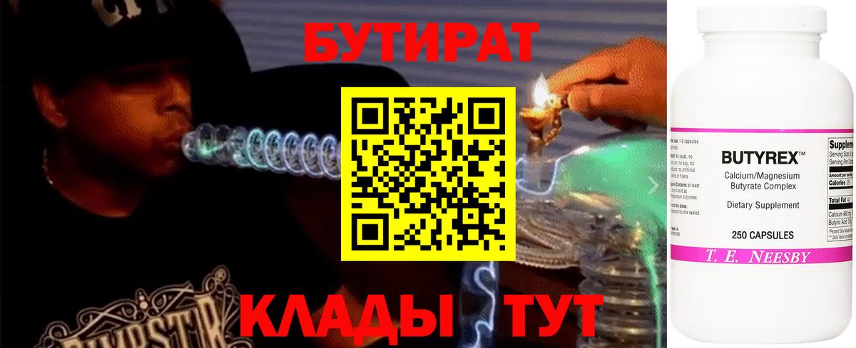 БУТИРАТ GHB Алексеевка