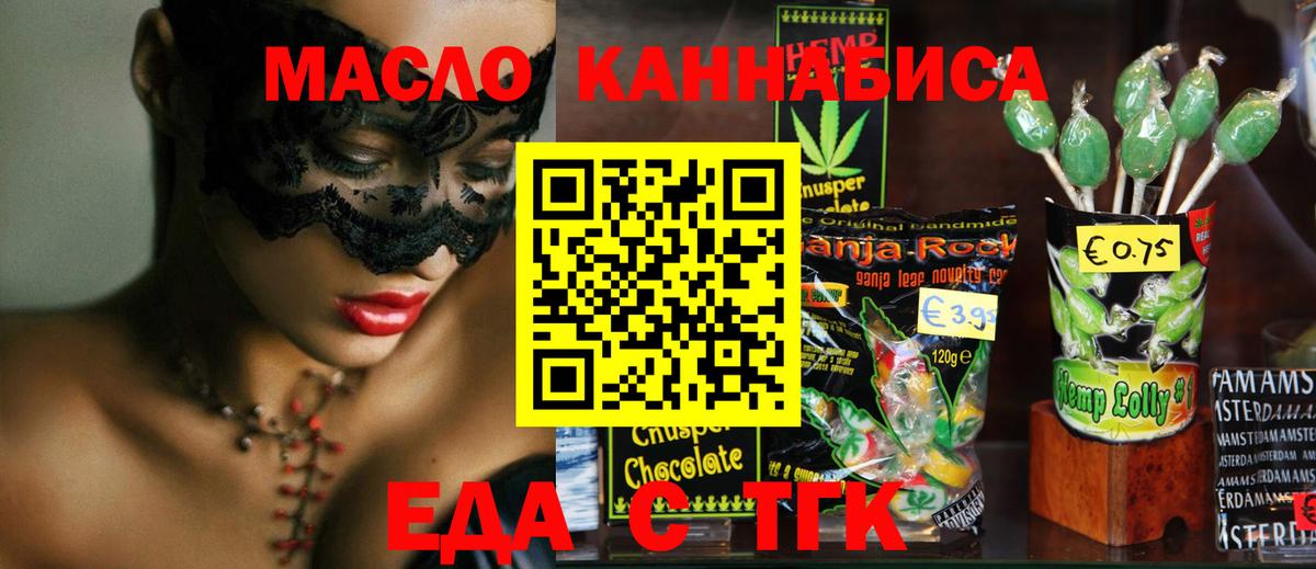 Алексеевка  Cannafood марихуана  Вход с VPN 