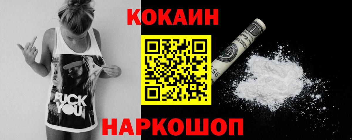 Cocaine 97%  Кокаин VHQ  Алексеевка 