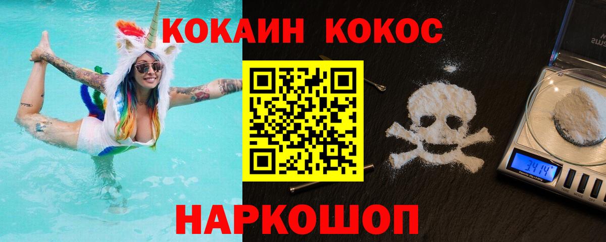 Алексеевка  КОКАИН Эквадор  COCAIN  Вход с VPN 