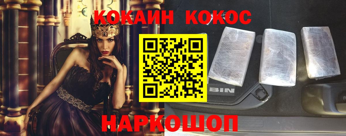 COCAIN 99% Алексеевка
