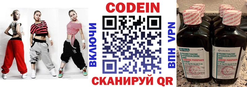 Codein Purple Drank  Алексеевка 