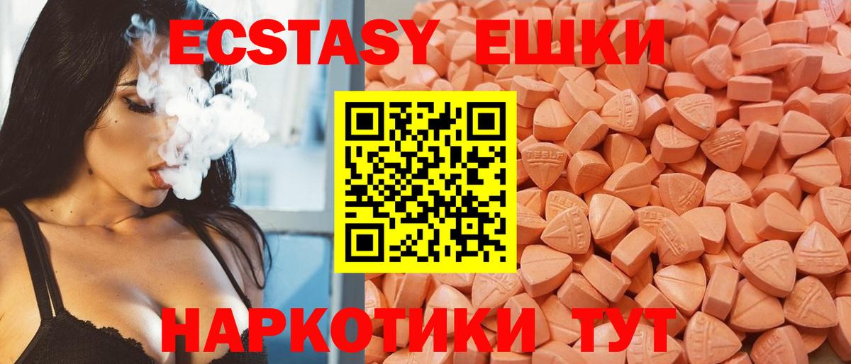 Экстази 300 mg  Алексеевка 