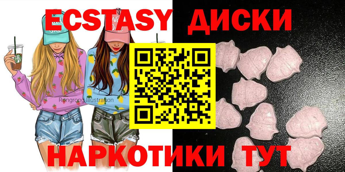 дарк нет формула  Экстази MDMA  наркота  Диски  Алексеевка  Вход с VPN  Ecstasy 300 mg 