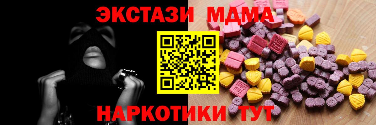 Ecstasy 280 MDMA Алексеевка