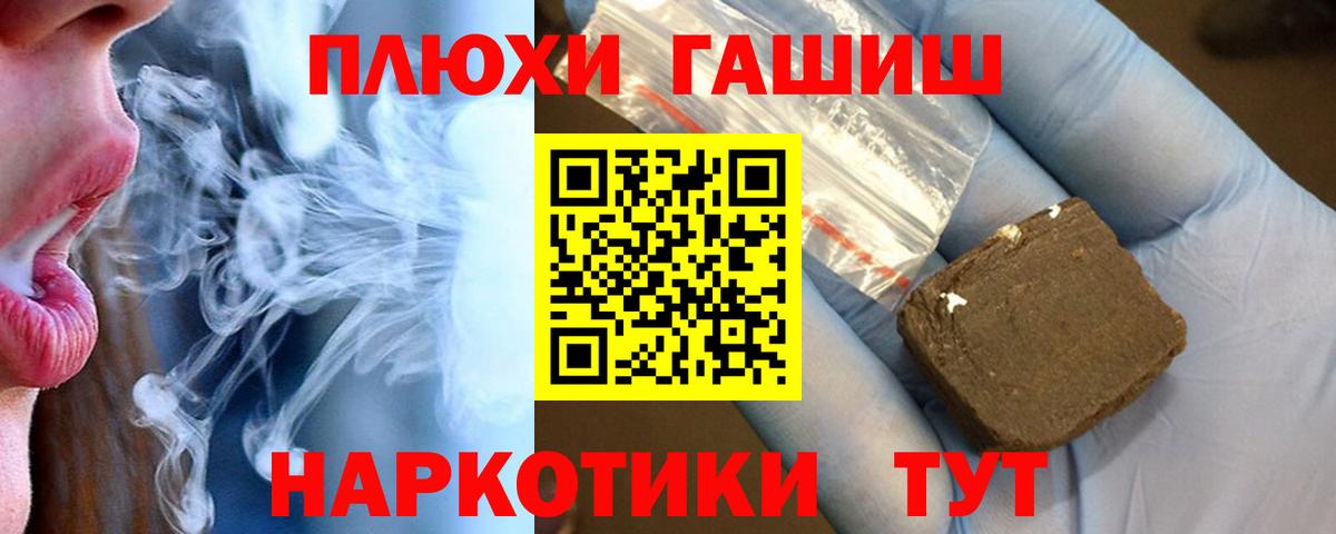 ГАШИШ hashish  ГАШИШ Ice-O-Lator  Алексеевка  Вход с VPN 