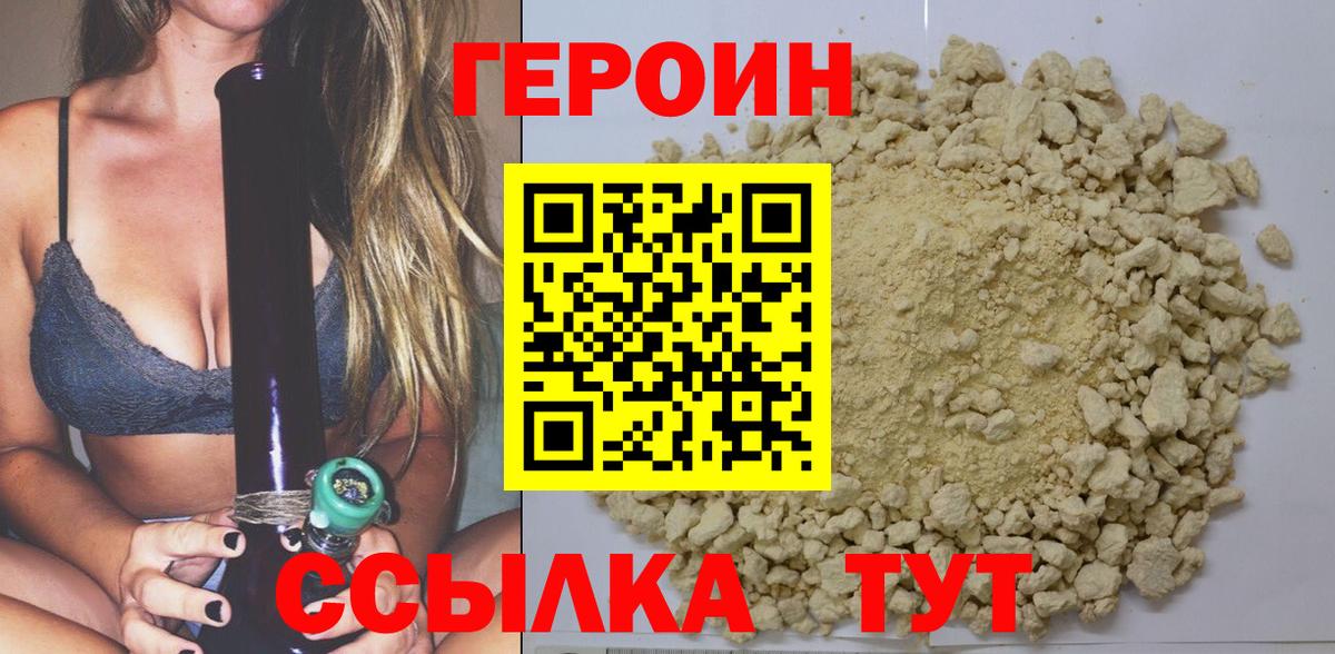 ГЕРОИН афганец Алексеевка