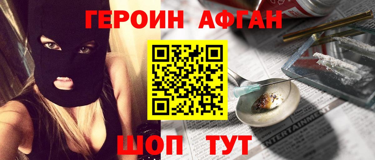 ГЕРОИН герыч Алексеевка