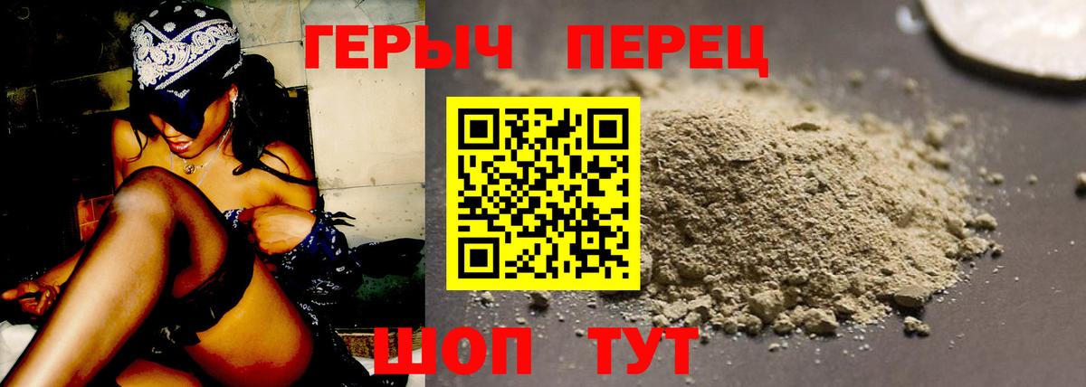 Героин VHQ  Героин  Алексеевка  Вход с VPN 