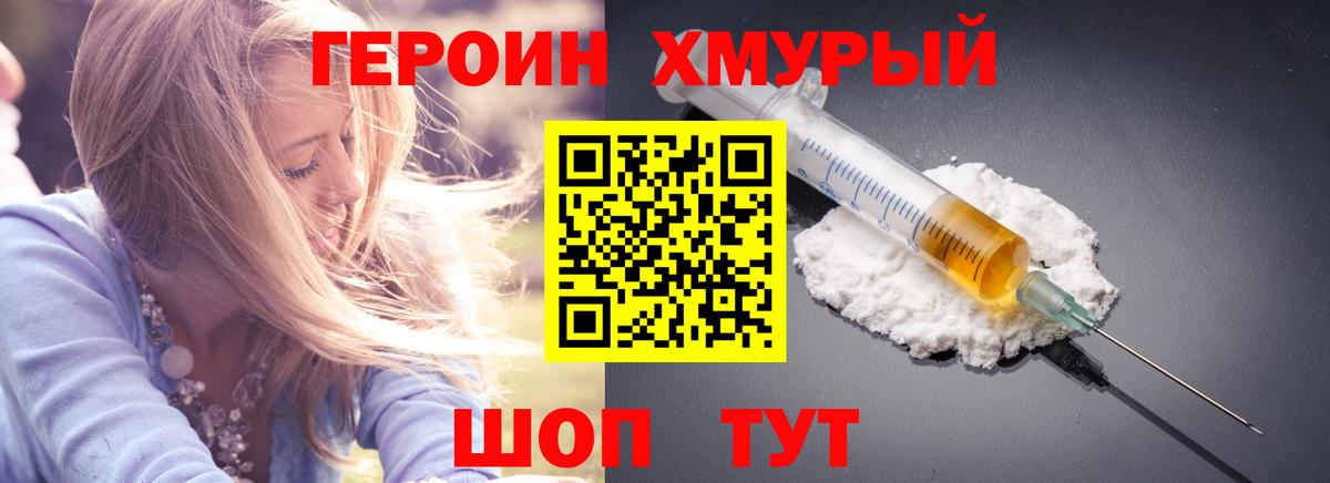 ГЕРОИН белый  Вход с VPN  Алексеевка 