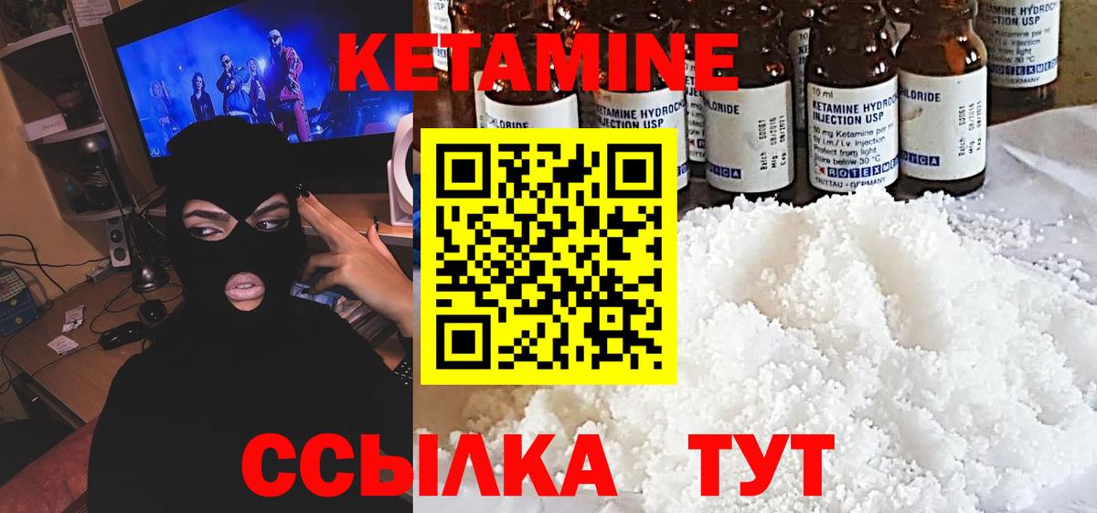 КЕТАМИН ketamine Алексеевка