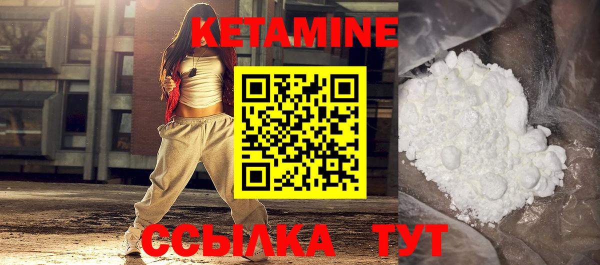 Кетамин ketamine Алексеевка