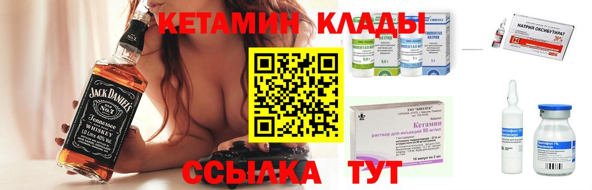 КЕТАМИН ketamine Алексеевка
