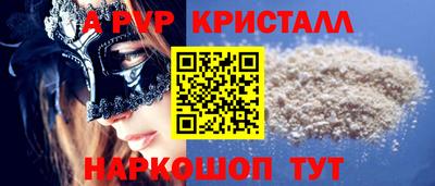 альфа пвп VHQ Гагарин