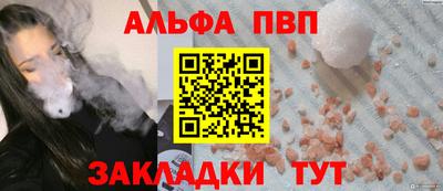 ALPHA PVP Абакан