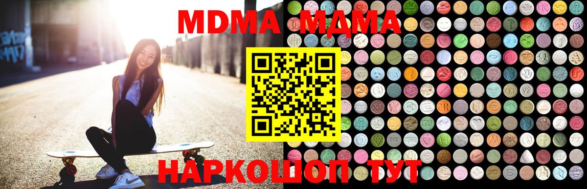 МДМА молли  Вход с VPN  МДМА  Алексеевка 