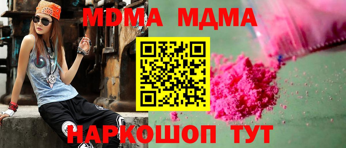 МДМА молли Алексеевка