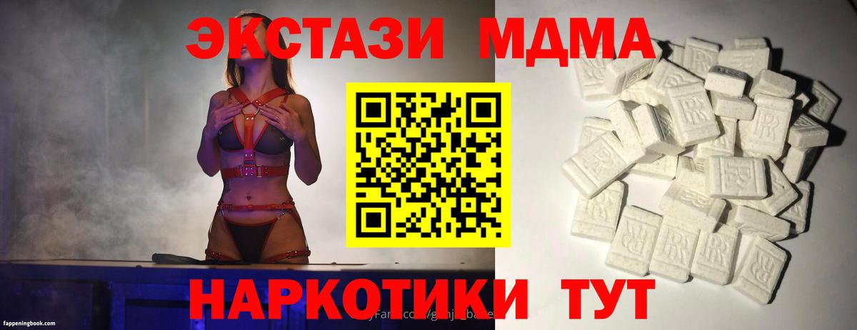 MDMA кристаллы  Вход с VPN  Алексеевка 