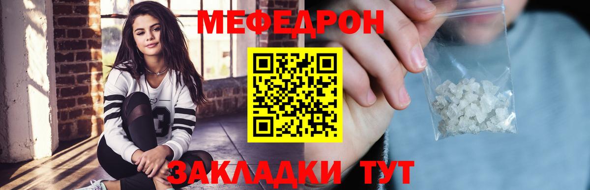 МЕФ  Мефедрон мука  Вход с VPN  МЕФ мука  Алексеевка 