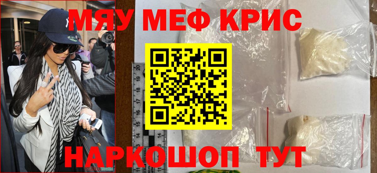 Алексеевка  МЯУ-МЯУ мука  МЕФ  Меф мяу мяу  Вход с VPN 