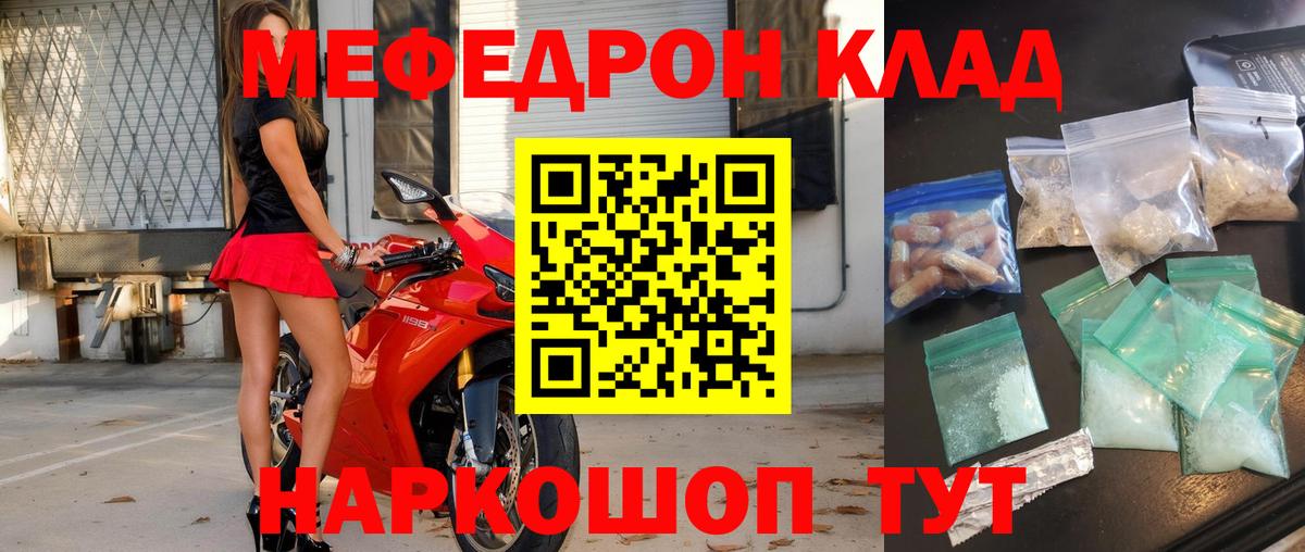 Меф мяу мяу кристаллы Алексеевка
