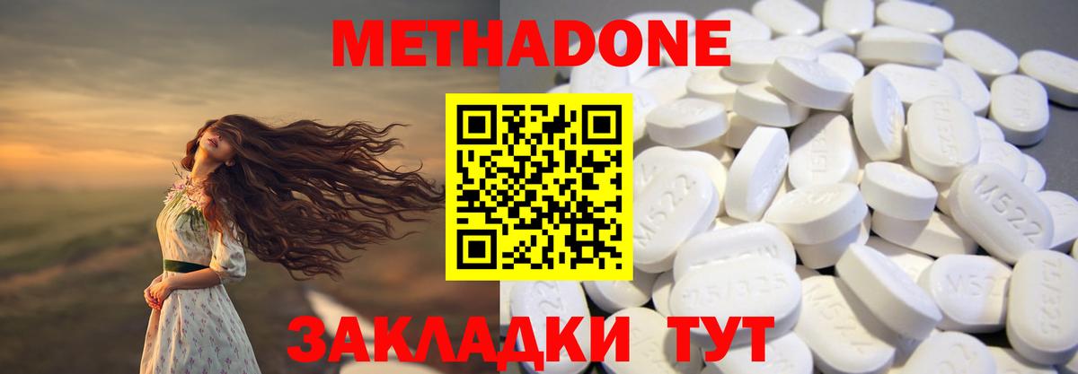 Алексеевка  Метадон мёд  Вход с VPN  МЕТАДОН кристалл 