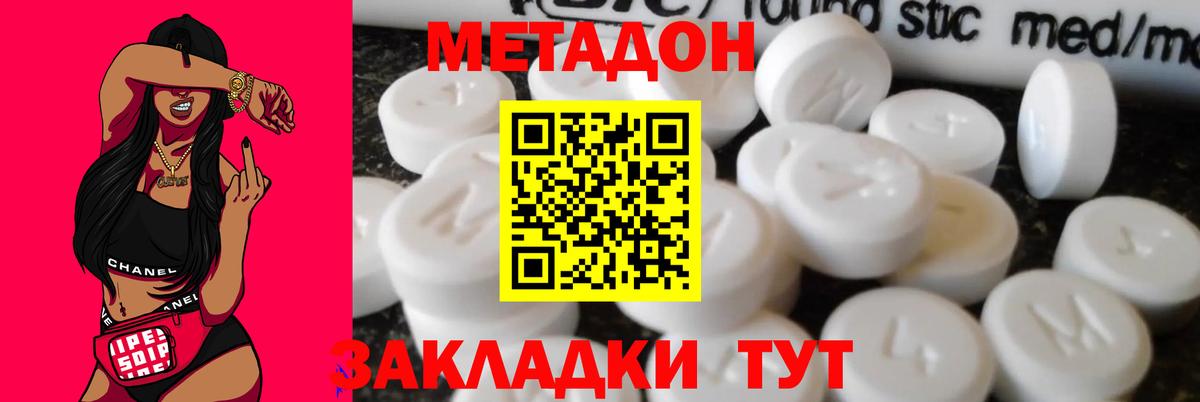 Метадон мёд Алексеевка