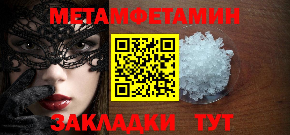 Алексеевка  Метамфетамин кристалл  Вход с VPN 