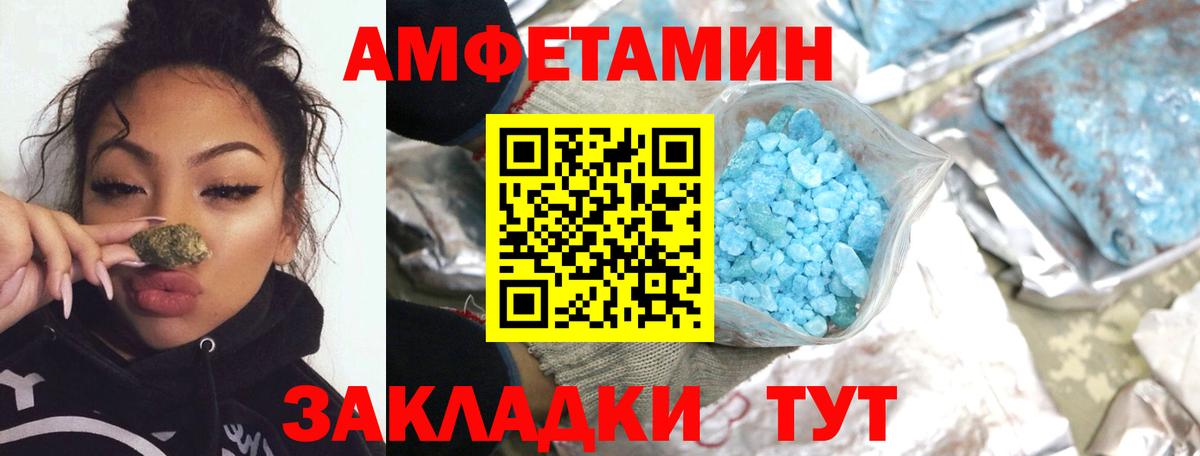 МЕТАМФЕТАМИН Декстрометамфетамин 99.9% Алексеевка