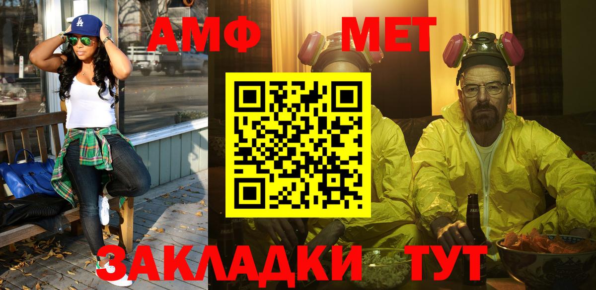 Алексеевка  МЕТАМФЕТАМИН витя  Вход с VPN 