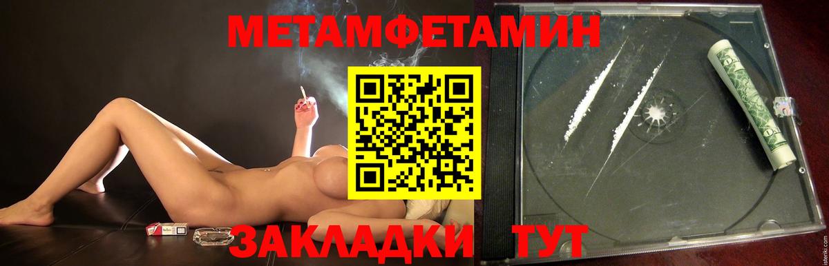 Метамфетамин витя  Метамфетамин витя  МЕТАМФЕТАМИН  Алексеевка 