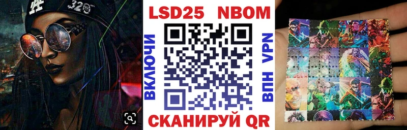 Марки N-bome 1,8мг Алексеевка