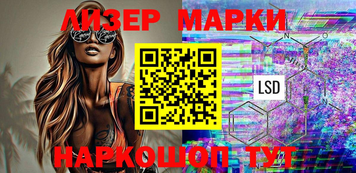 Наркотические марки 1,8мг Алексеевка