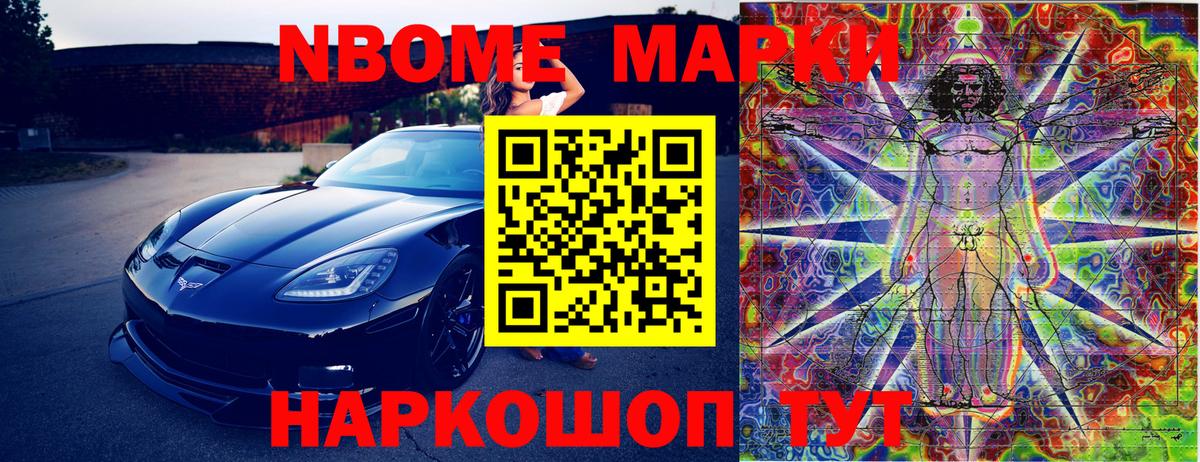 Алексеевка  продажа наркотиков  Вход с VPN  Марки 25I-NBOMe 1,8мг 