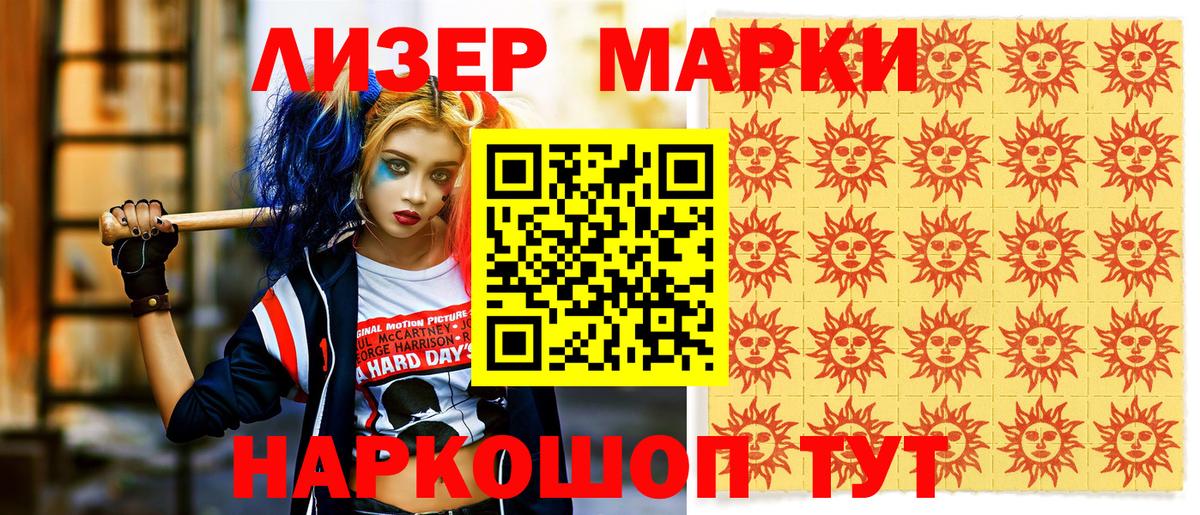 Марки N-bome 1,5мг  Марки N-bome 1,5мг  Алексеевка 