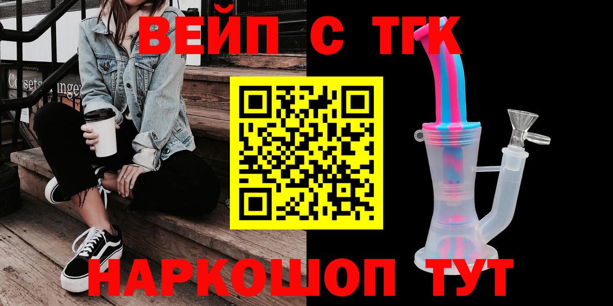 ТГК концентрат  Вход с VPN  Алексеевка 