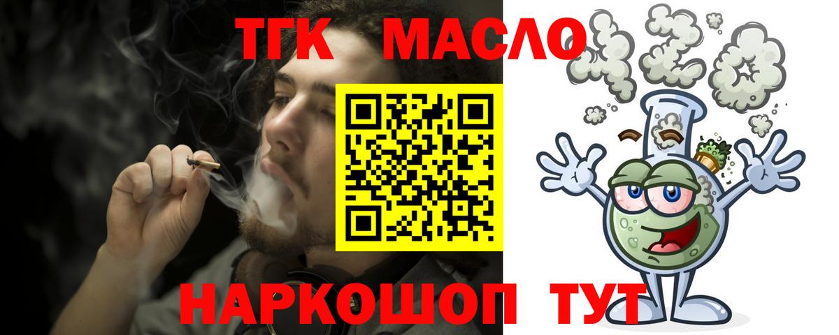 Дистиллят ТГК вейп с тгк  ТГК жижа  Алексеевка 